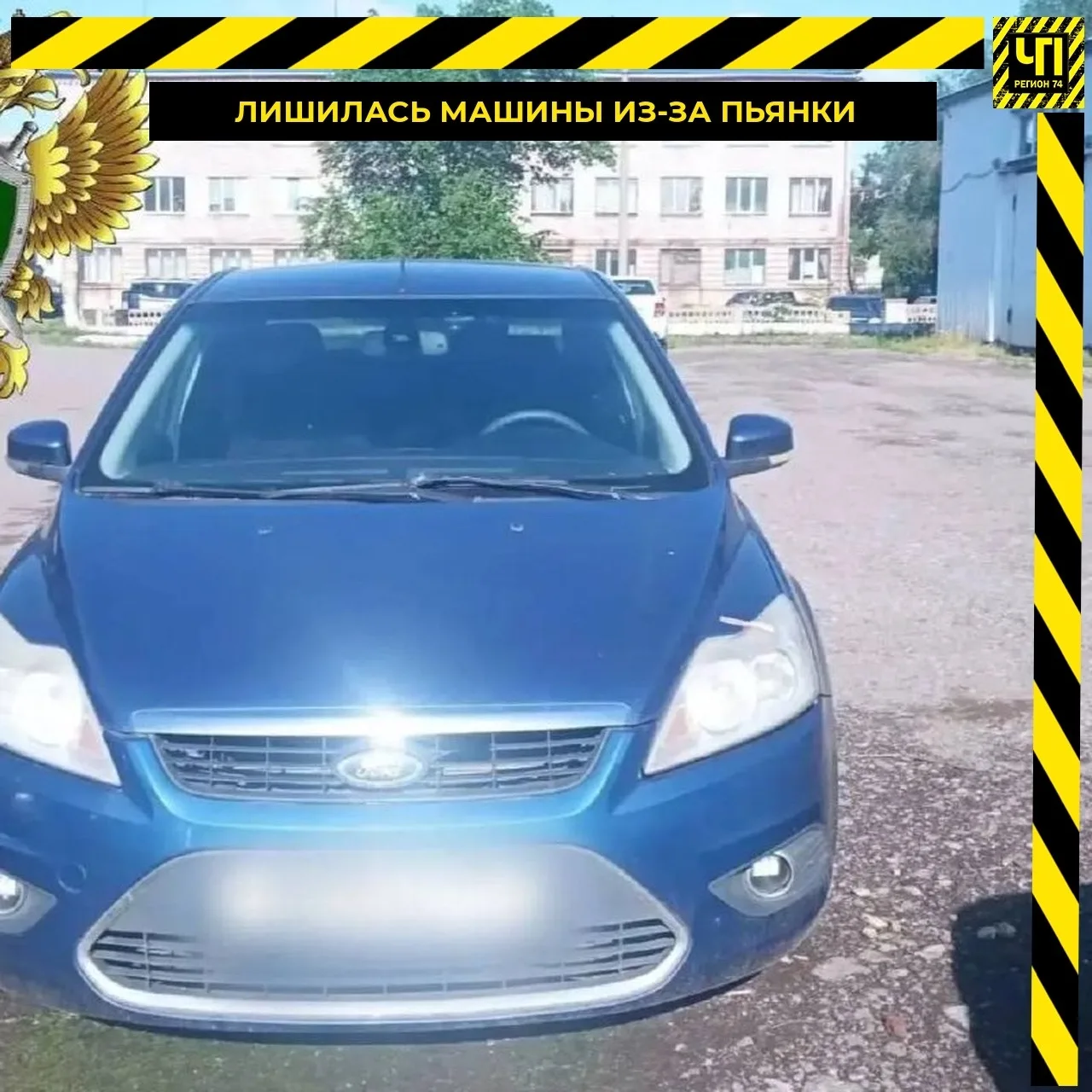 🚔 В Магнитогорске девушка лишилась машины за пьяную езду

Ранее её уже ловили пьяной за рулем и лиш