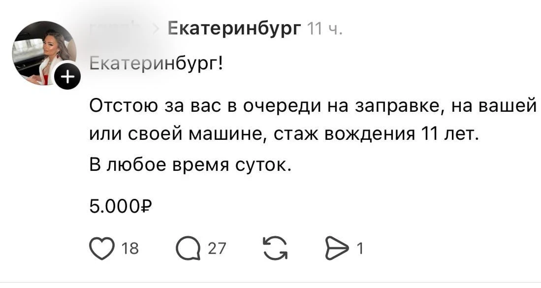 Как назовем такую профессию?