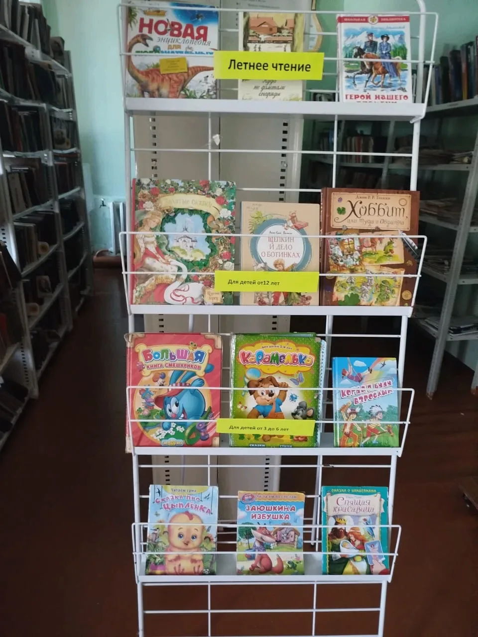 🎉✨ В сельской библиотеке с.Усун-Кюель ко Дню защиты детей оформлена книжная выставка "...