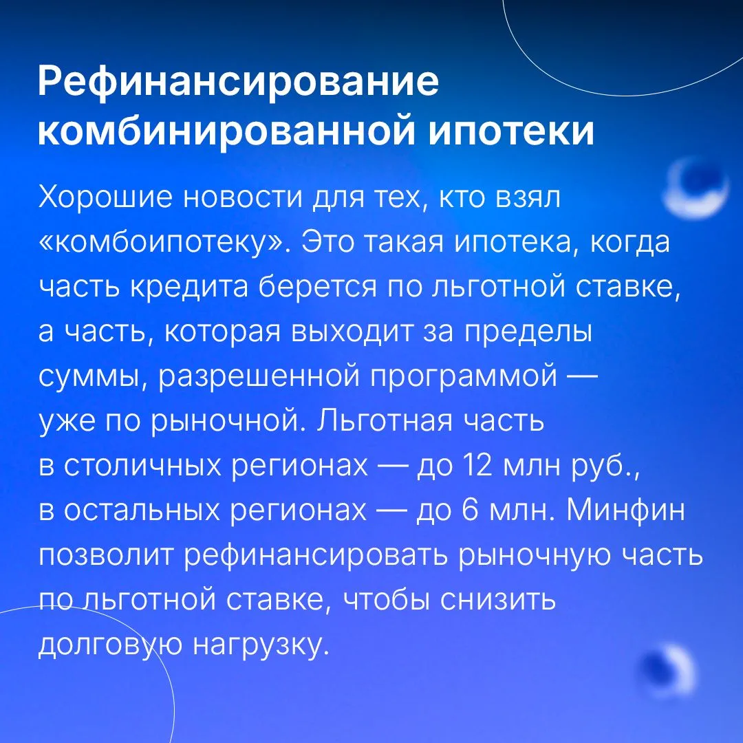 С 1 февраля вступили в силу обновления программы семейной ипотеки. Это сделает ее более социальной и