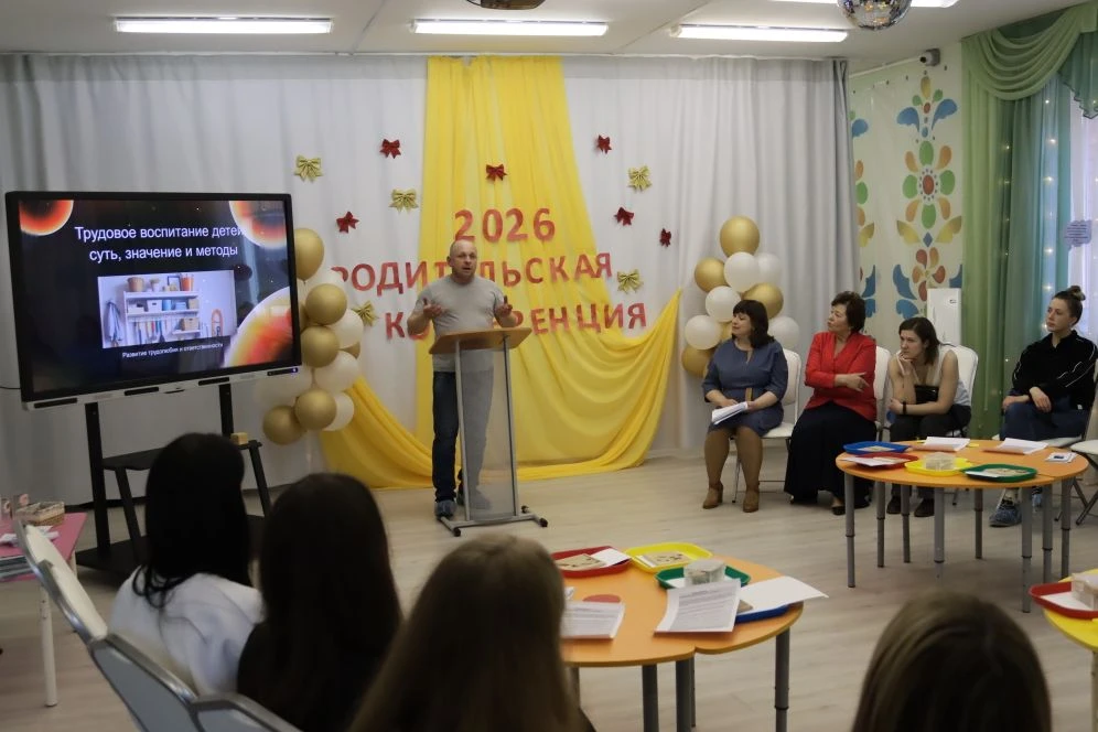 "Воспитываем вместе"  31 марта и 1 апреля прошла традиционная весенняя научно-практическая конференц