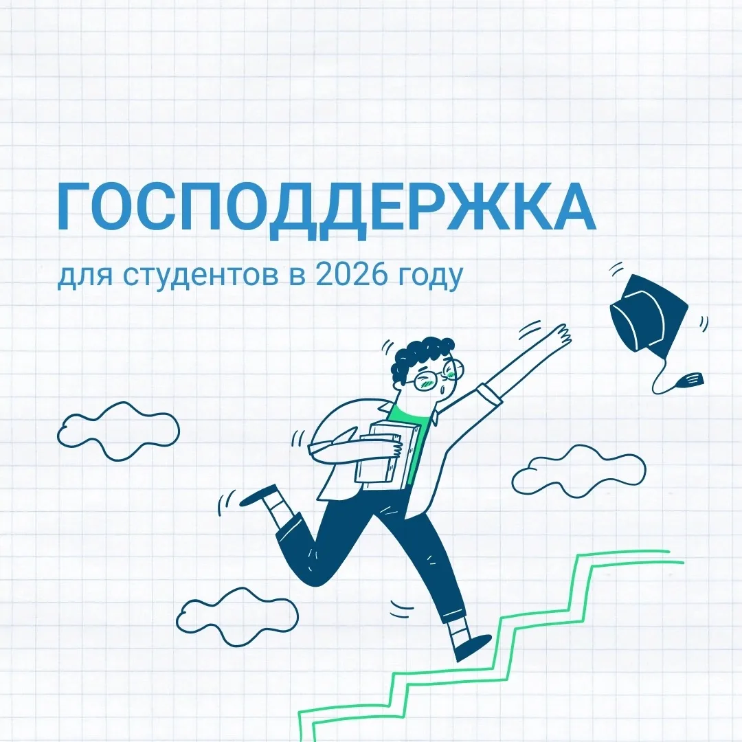 📕 В период приемной кампании Министерство образования и науки Пермского края напомнило о региональн