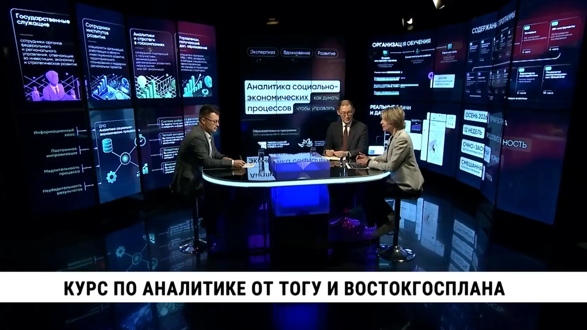 ТОГУ и Восточный центр государственного планирования запускают образовательную программ...