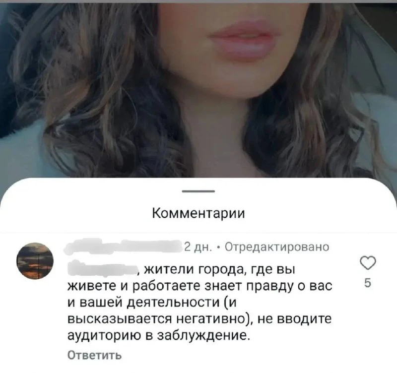 В Ельце косметолог-самоучка попала в скандал после сюжета программы Экстренный вызов на...
