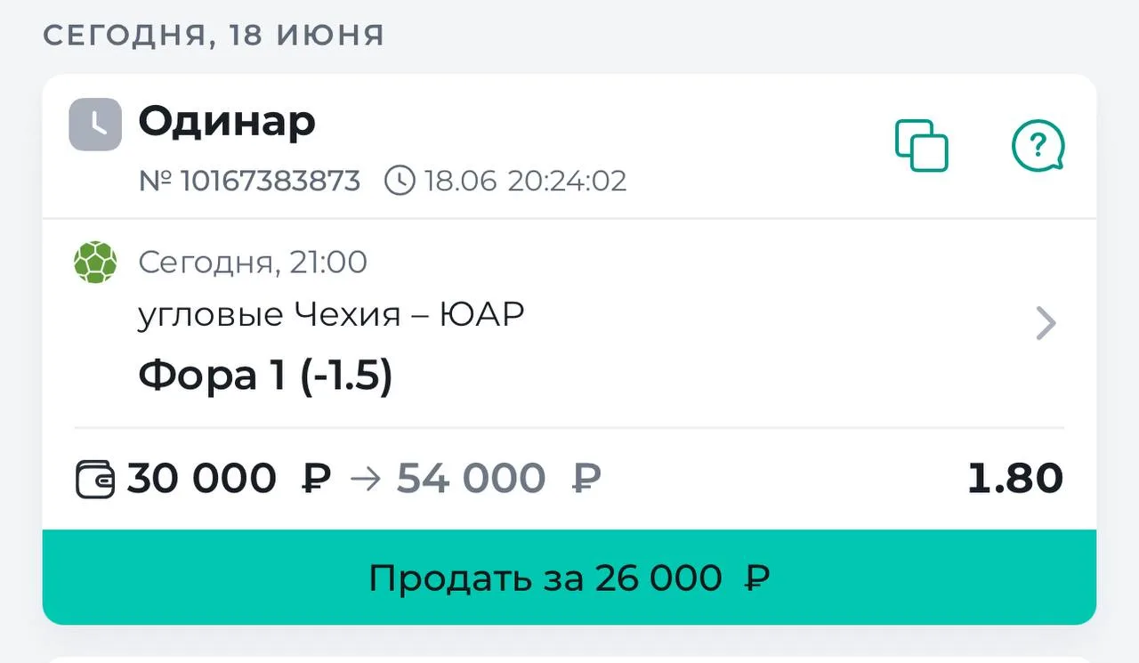 Футбол. ЧМ
