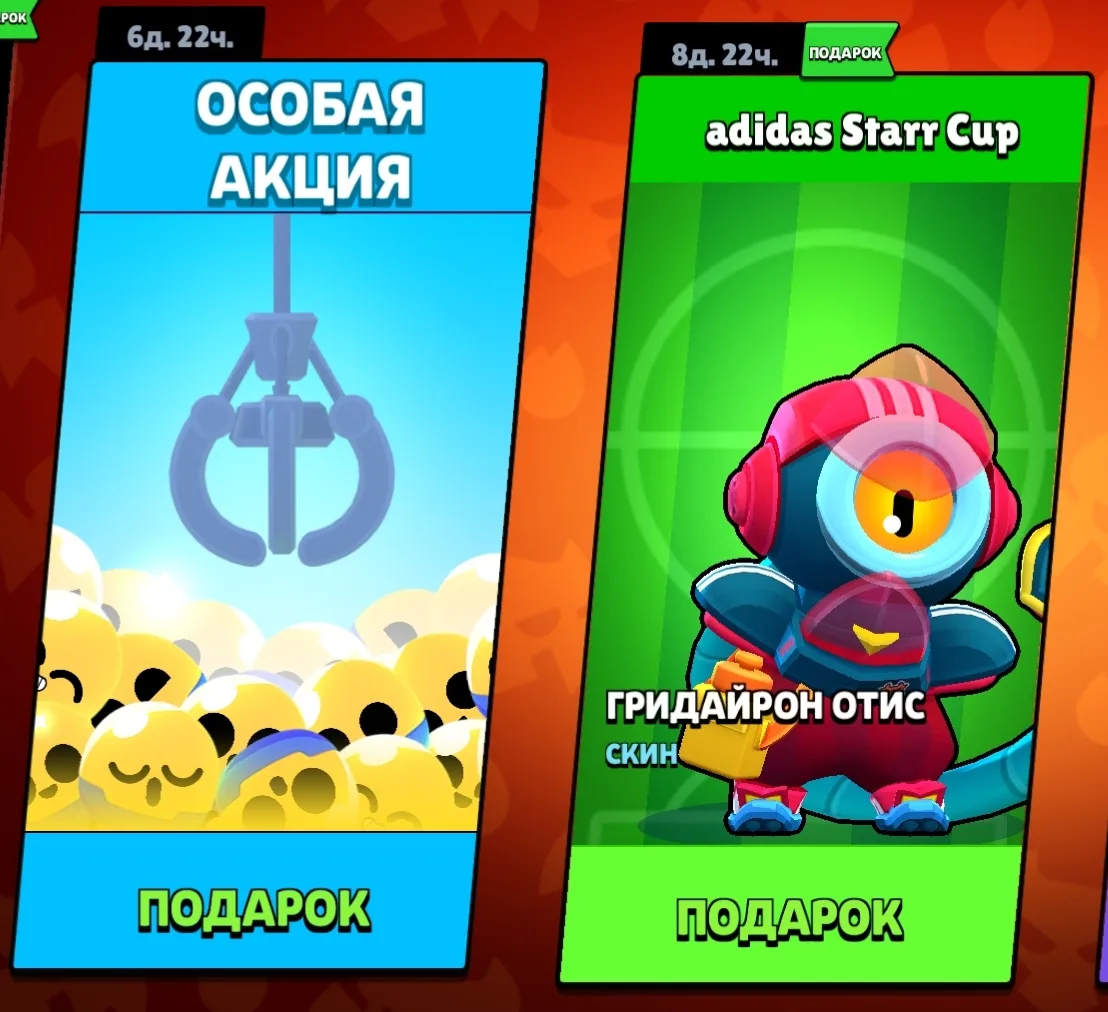 Забрали подарки?