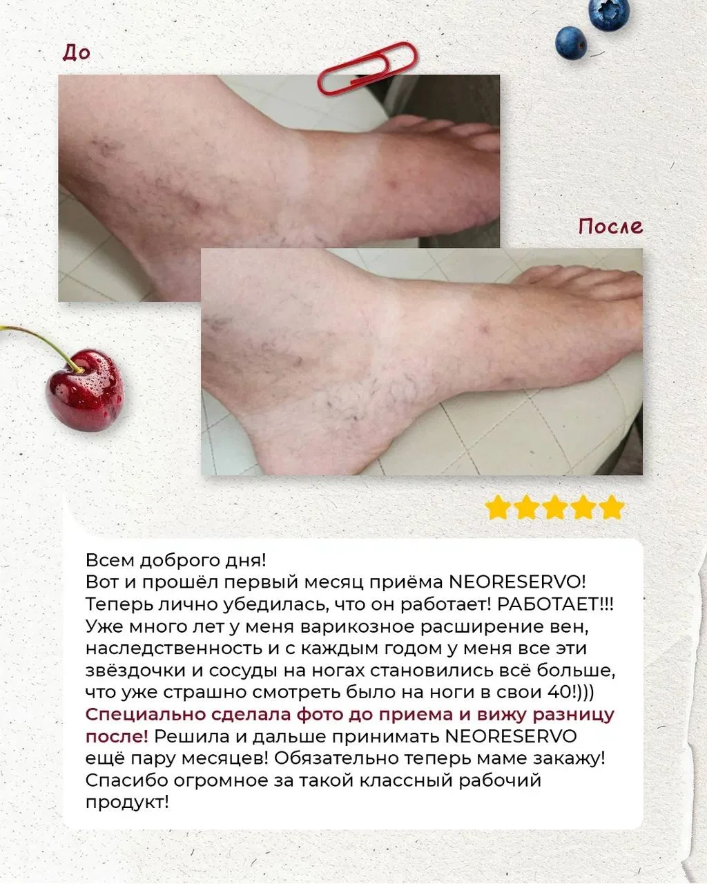 РЕАЛЬНЫЕ ИЗМЕНЕНИЯ С NEORESERVO🍀  Мы собрали ваши отзывы о нашем флагмане🍀, и тут правда есть на что