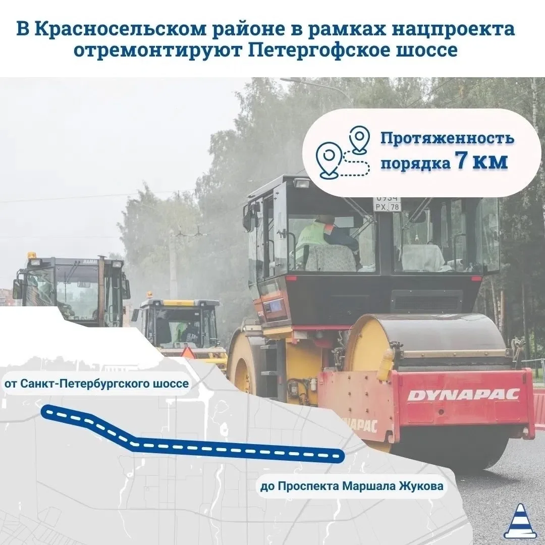 ⚡ Начался масштабный ремонт Петергофского шоссе в Красносельском районе