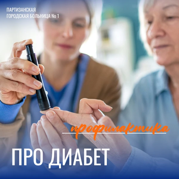 🩺 Важная информация для тех, кто заботится о своём здоровье! 🩺

Если вы или ваши близкие столкнули