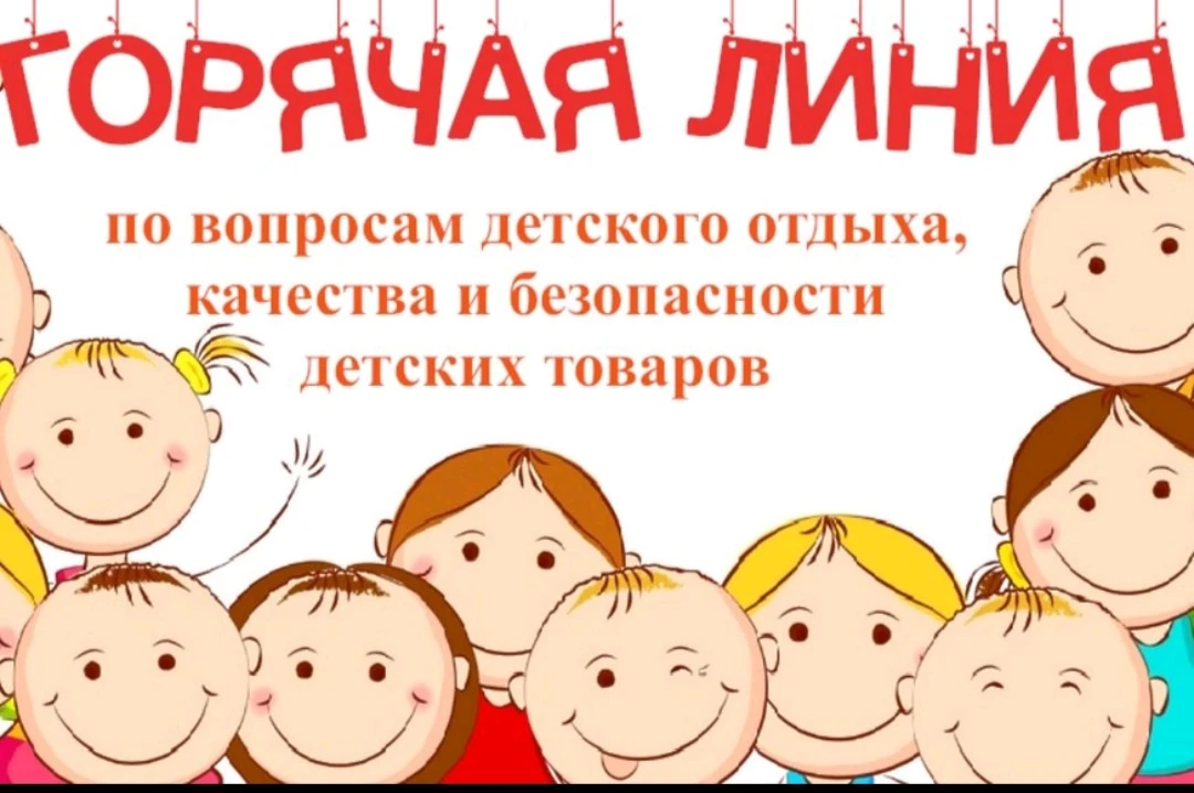 Территориальный отдел Управления Федеральной службы по надзору в сфере защиты прав потребителей и бл