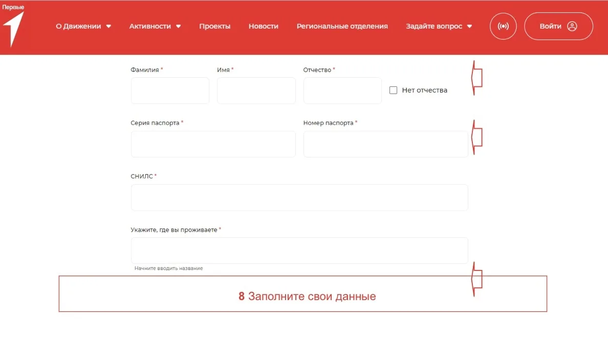 ❓Как вступить в Движение Первых❓  Прилагаем для Вас инструкцию, как пройти регистрацию в Движение Пе