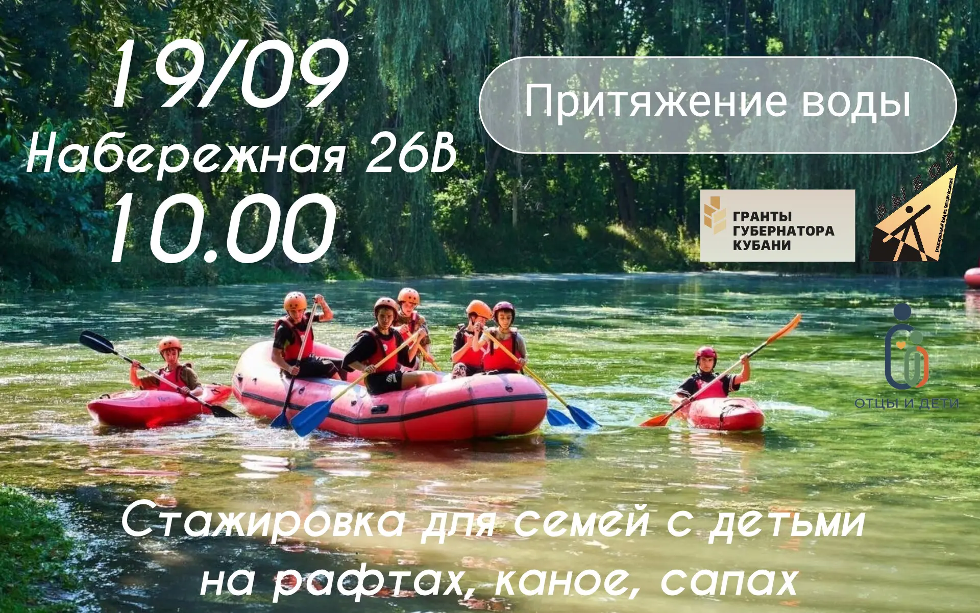 🌊 ПРИТЯЖЕНИЕ ВОДЫ 🌊