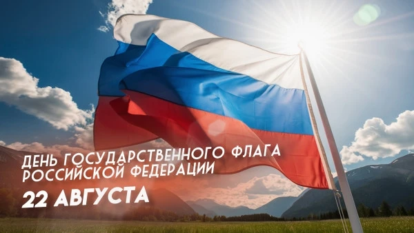 🇷🇺Три полоски, три цвета —
