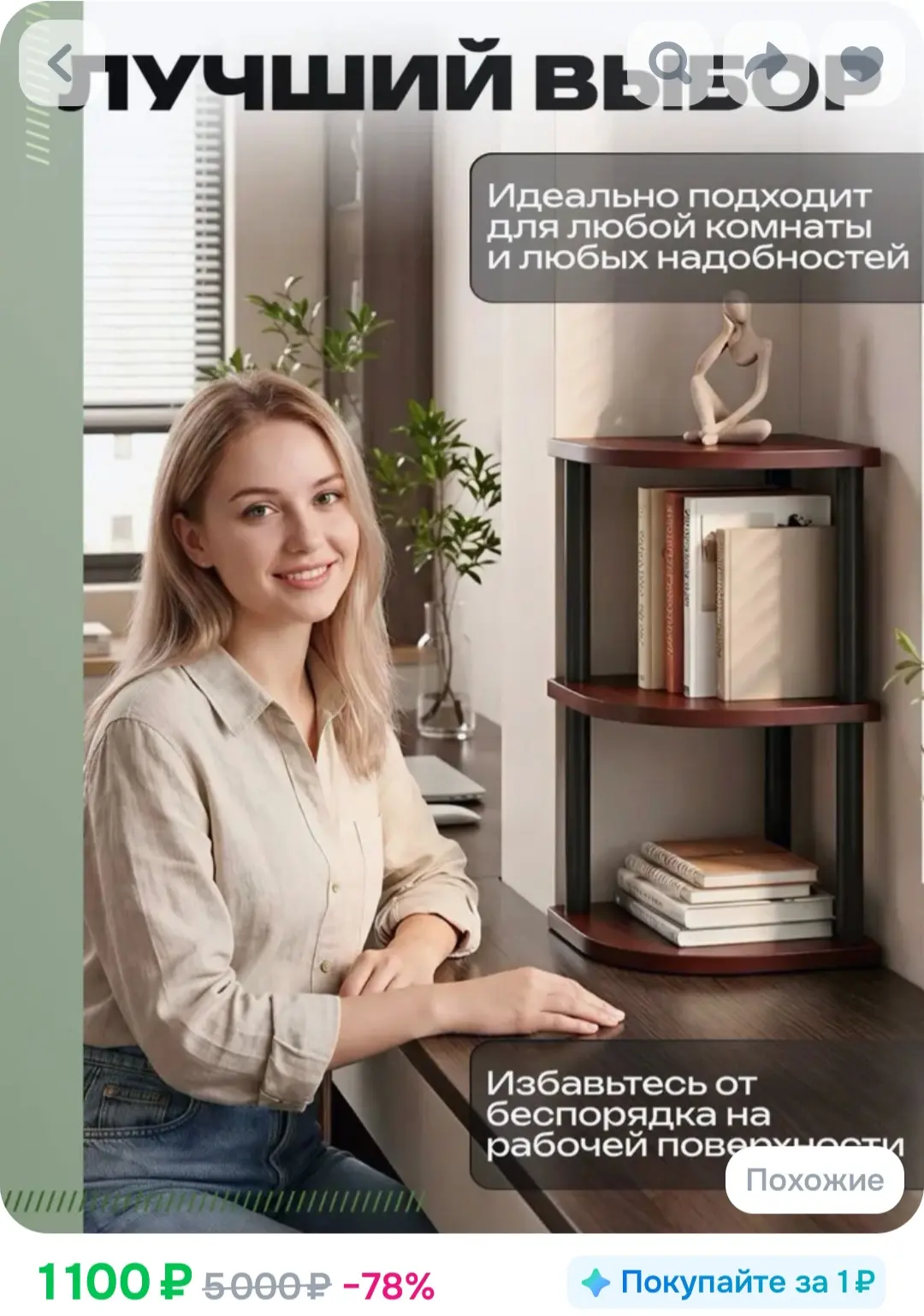 Настольная книжная полка «Угловой стандарт»❤