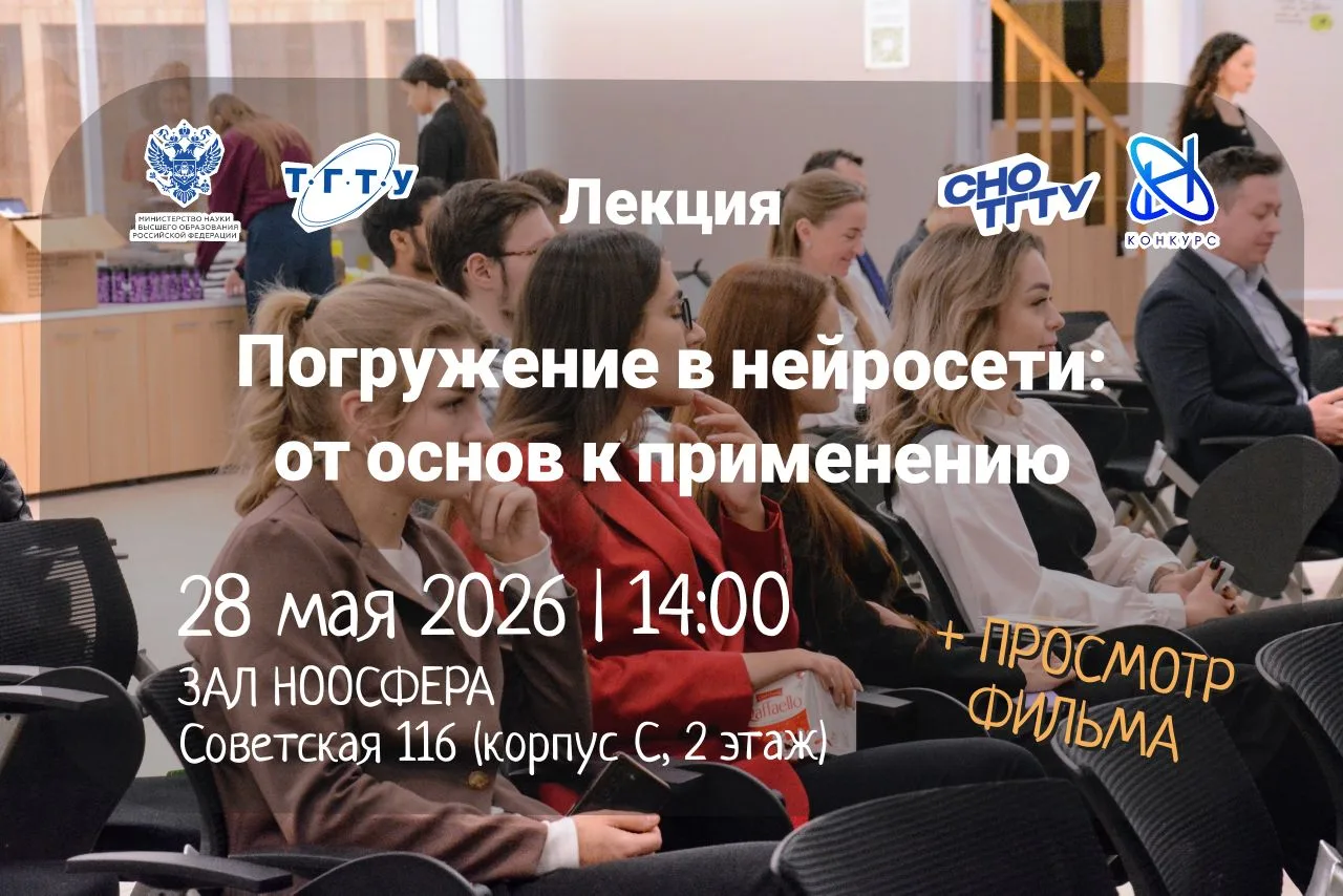 ⚡Приглашаем на лекцию!