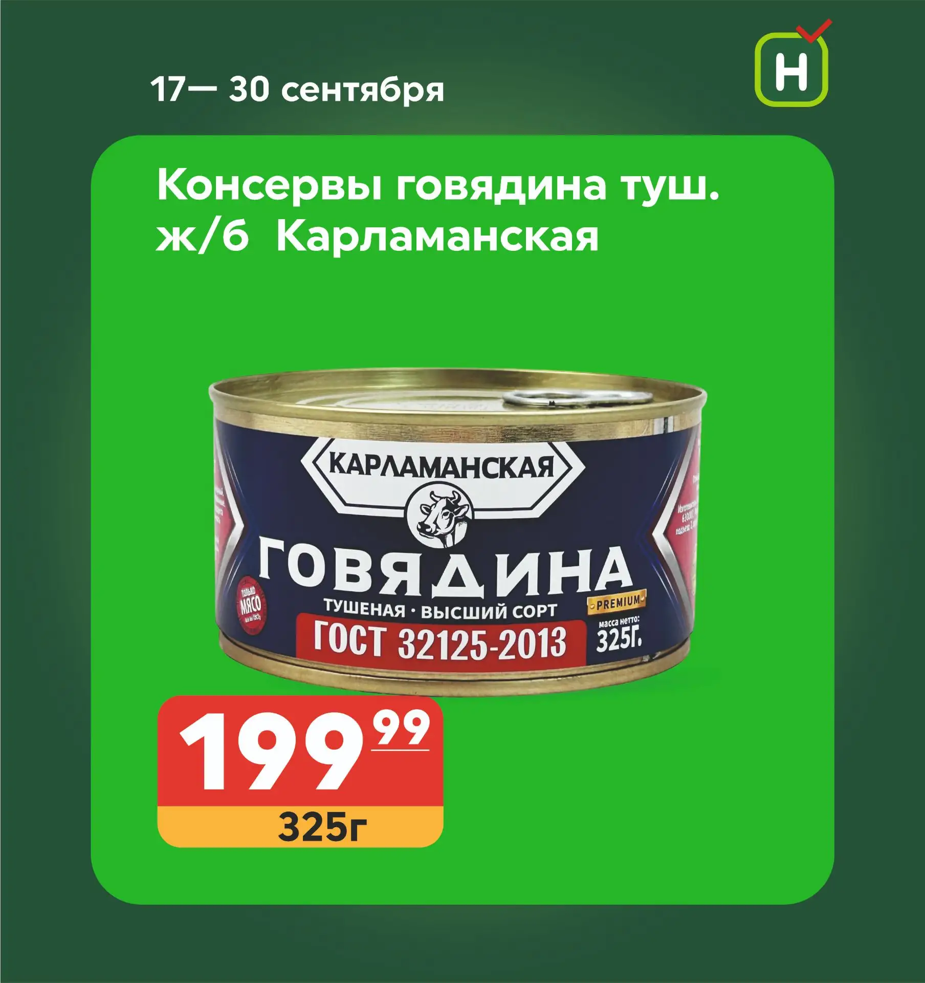 Изображение 2 к публикации «Находка. Магазин стабильно низких цен.»