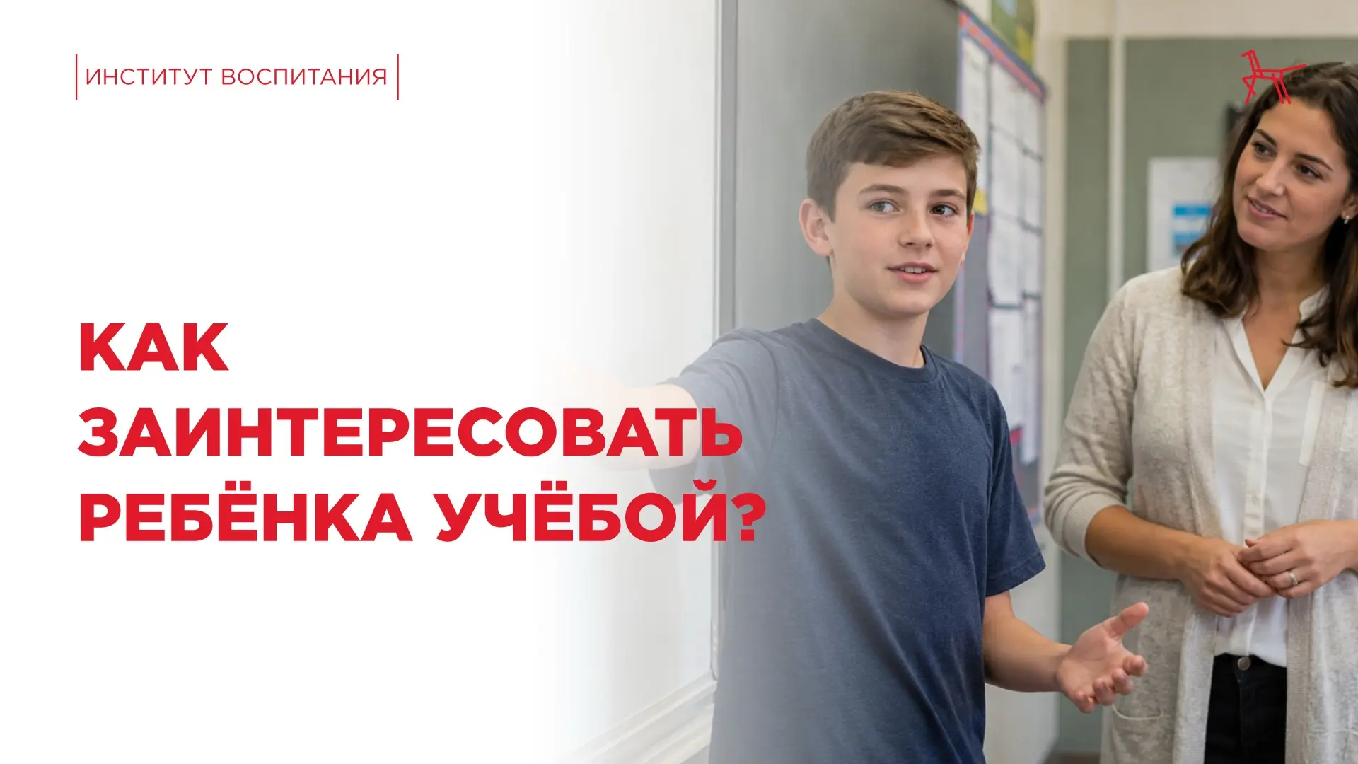 📚 Главный навык XXI века — научить ребёнка учиться и привить ему искреннюю любовь к эт...