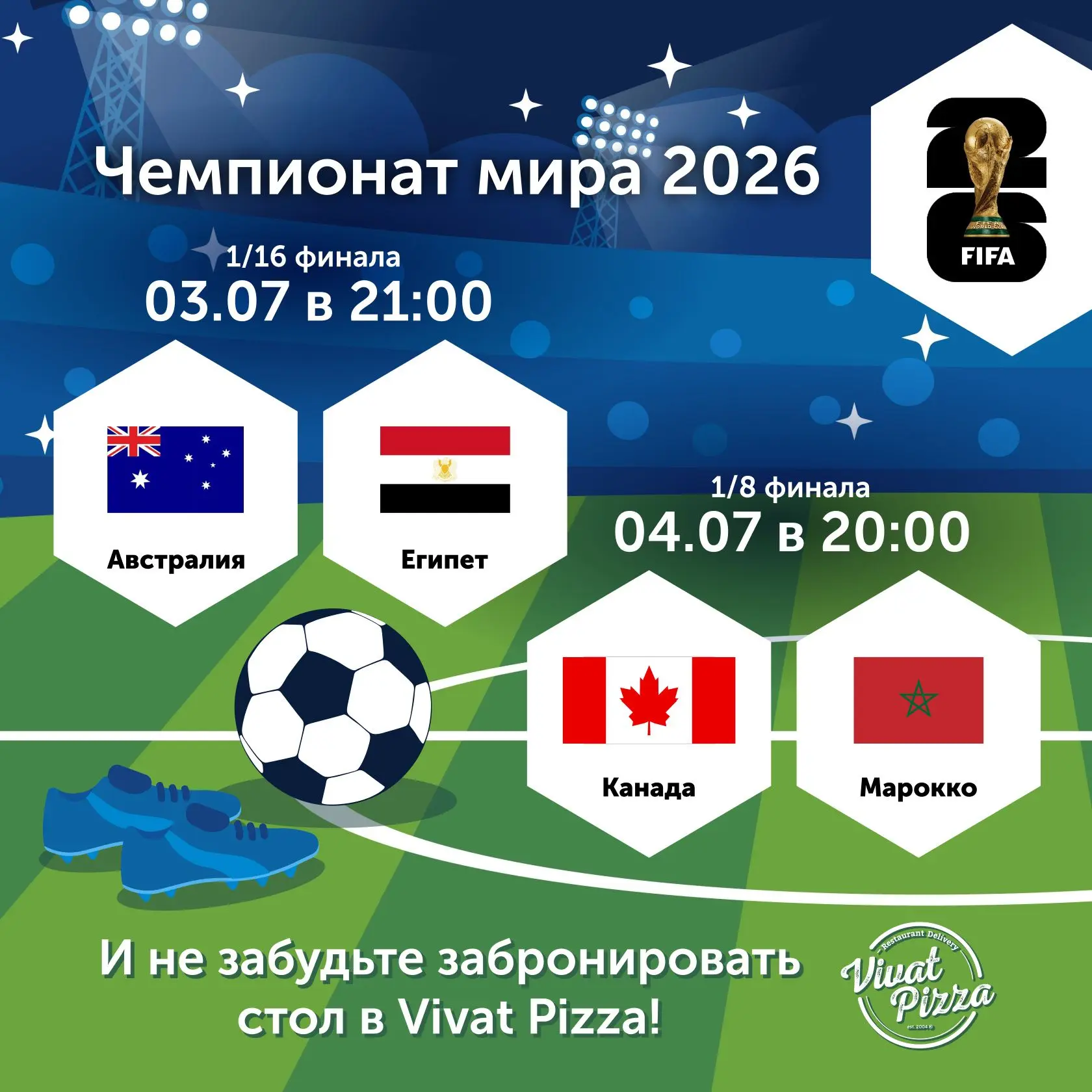 Ближайшие матчи ЧМ по футболу 2026⚽️

03.07 в 21:00
Австралия - Египет

04.07 в 20:00
Канада - Марок