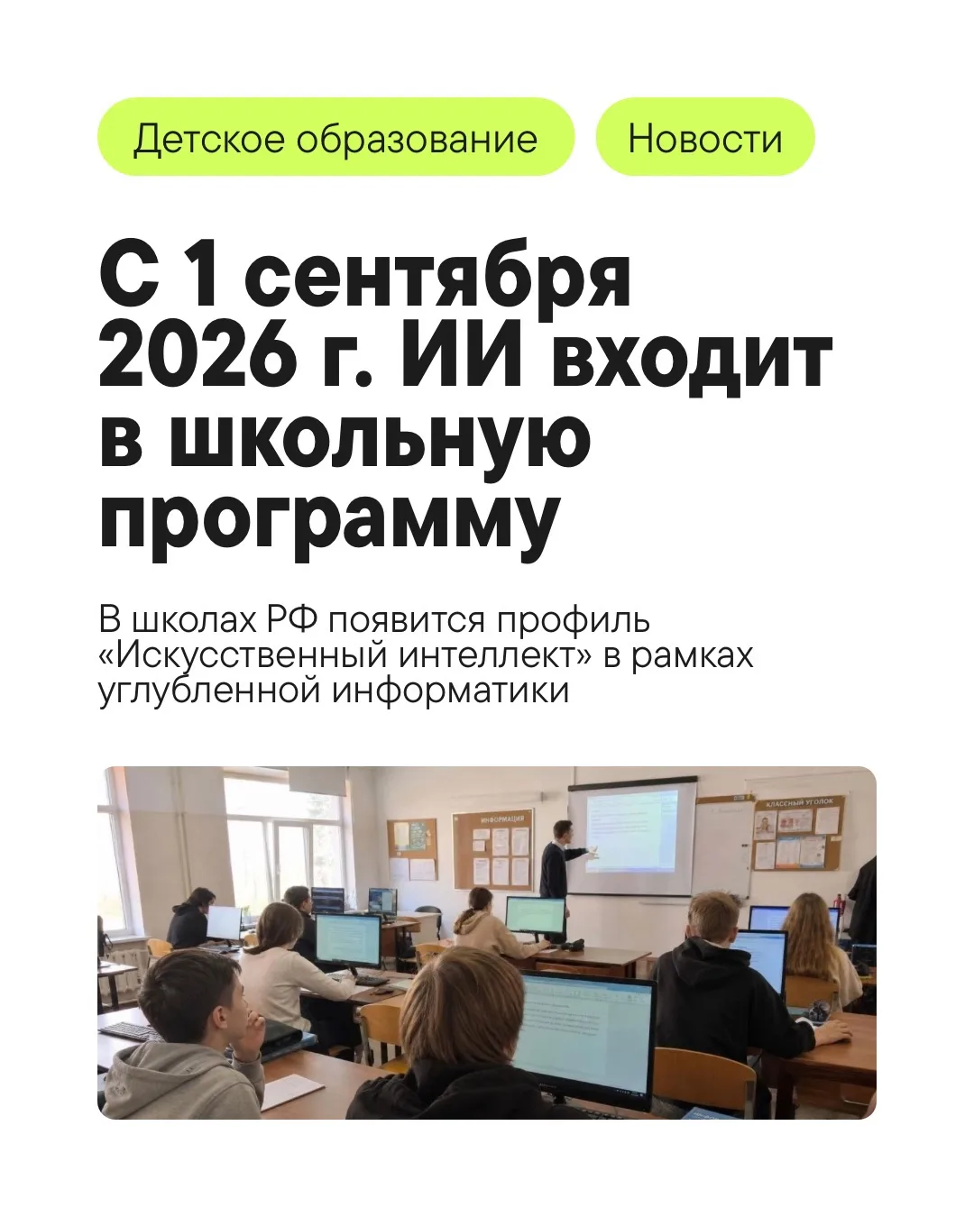 Как вам новость? Знали? Отправьте своим школьникам и спросите, знают ли
