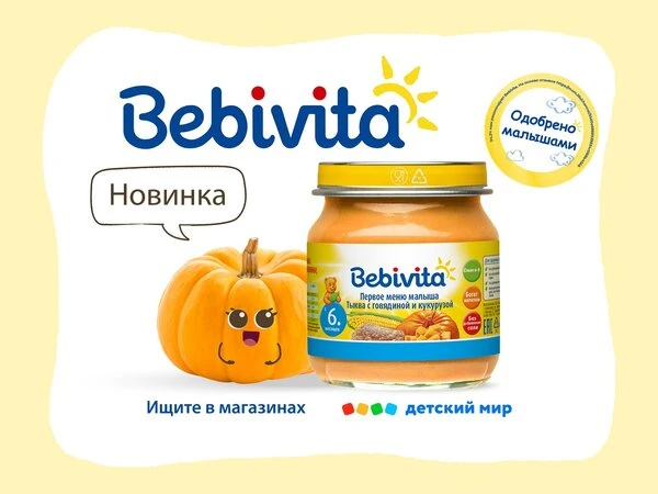 Хотите купить детские товары? 😍