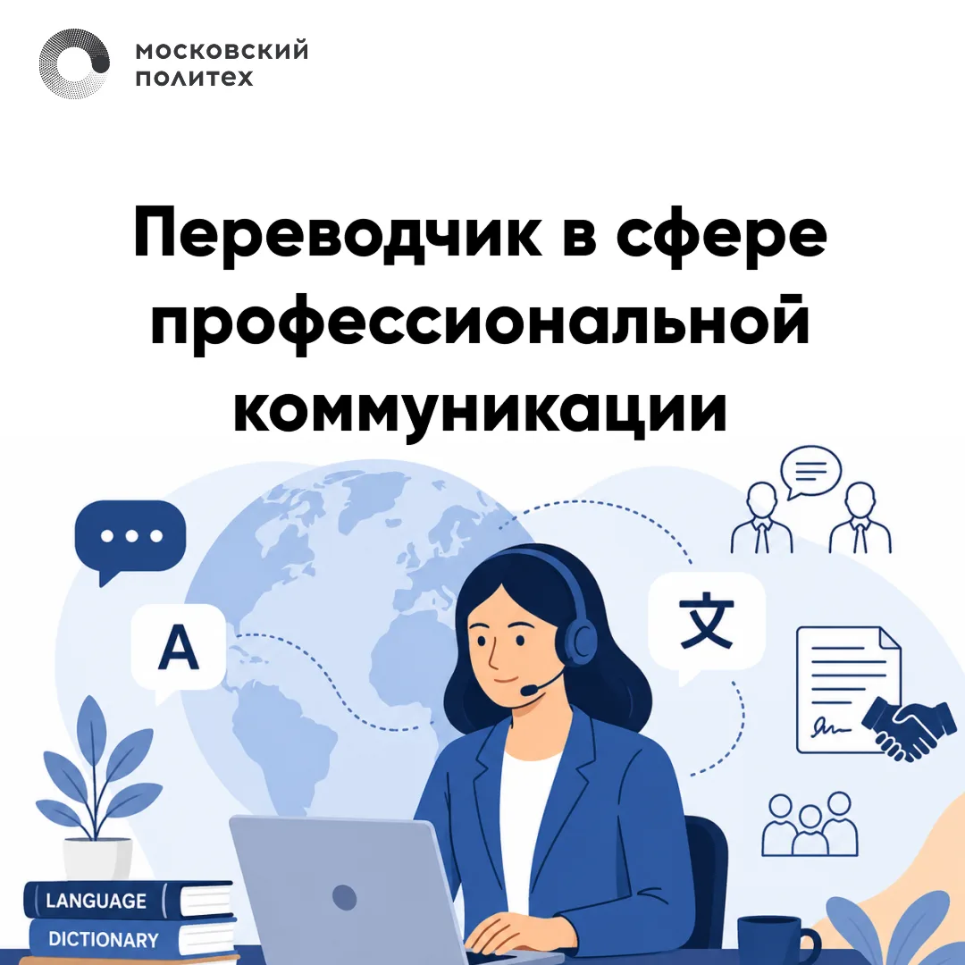 Что меняется, когда специалист начинает работать не только с русскоязычной, но и с межд...