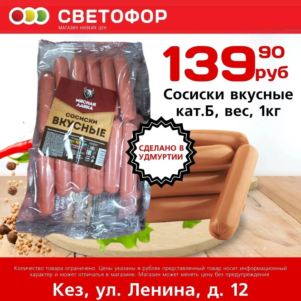 Сосиски Вкусные кат.Б вес 1кг