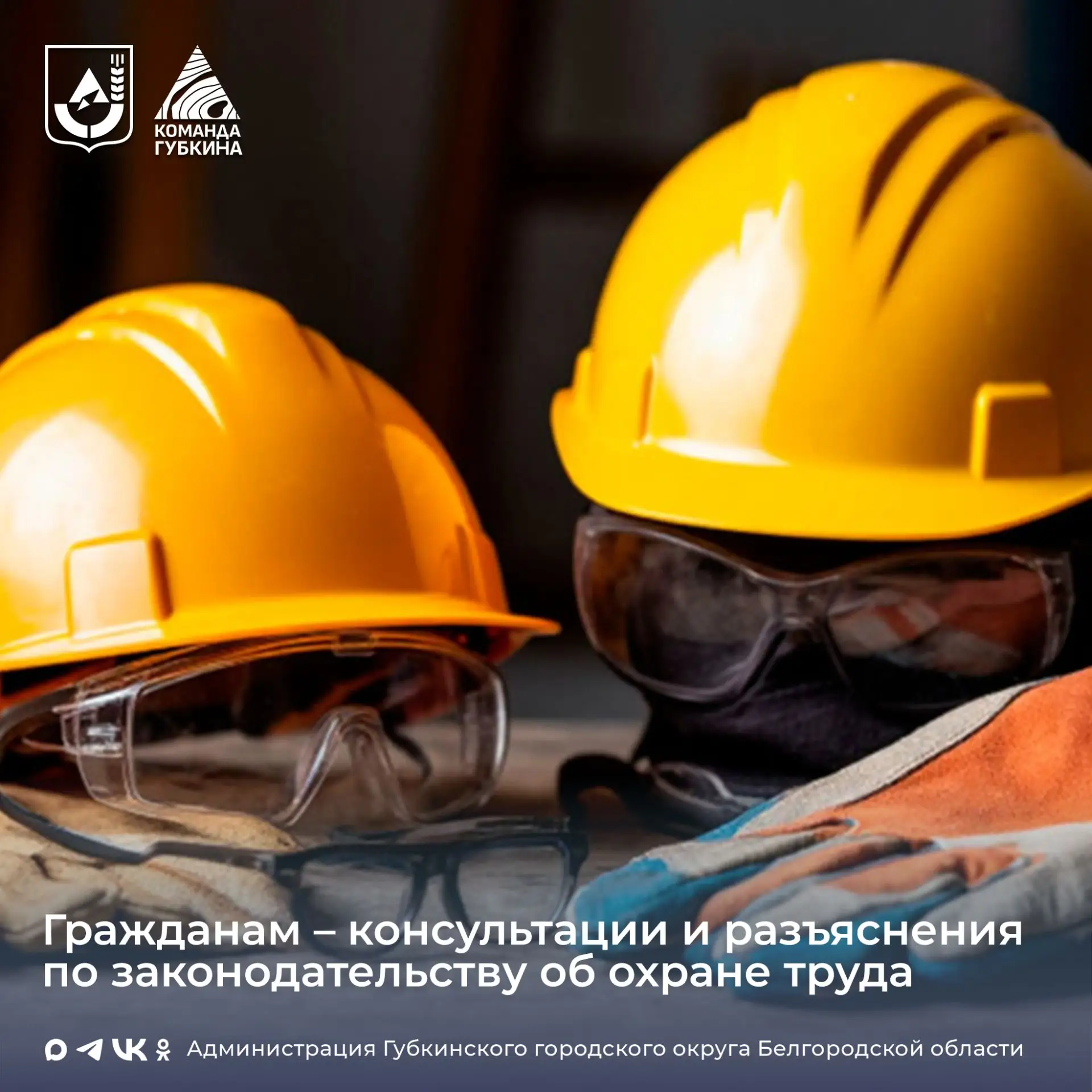 Всемирный день охраны труда – 2026 ⁣ ▶️28 апреля 2026 года Международная организация труда отмечает 