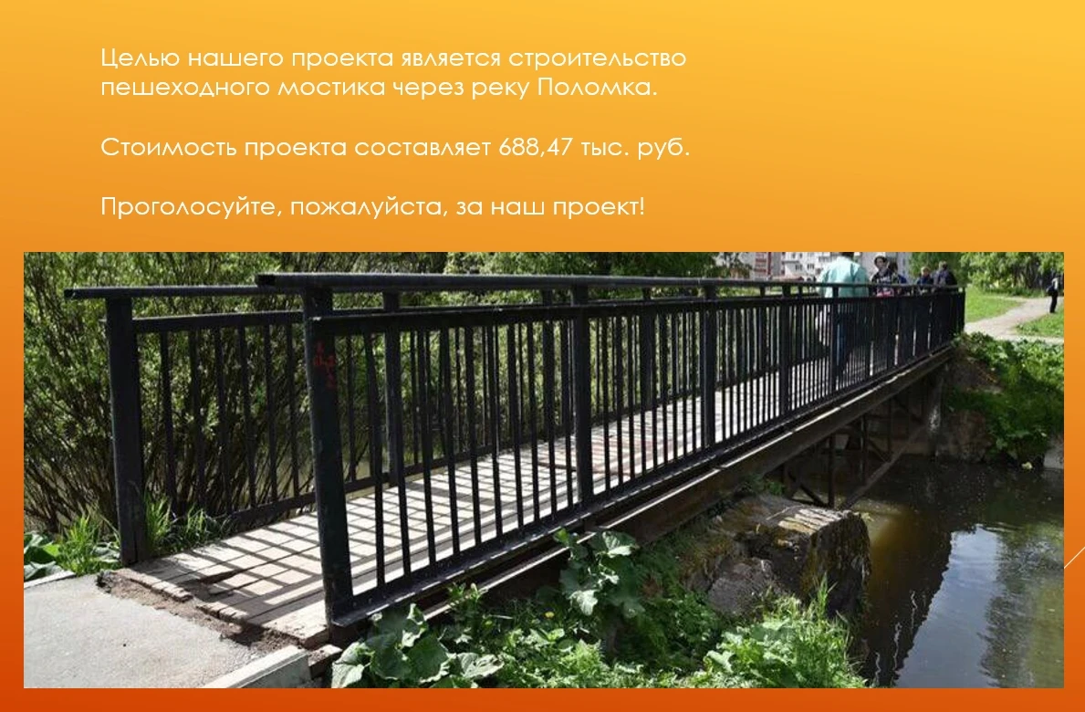 📣Инициативная группа обращается к жителям Нытвенского муниципального округа с просьбой...