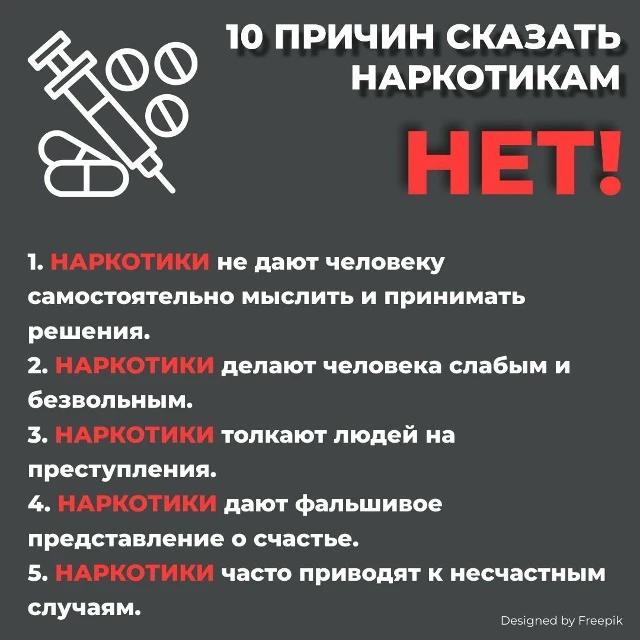 В нашем обществе наркомания становится все более актуальной проблемой, затрагивающей жизни многих лю