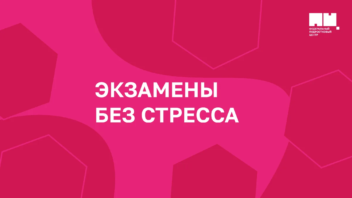 🤔 Впереди экзамены и поступление – волнительный период для многих выпускников. Чтобы о...