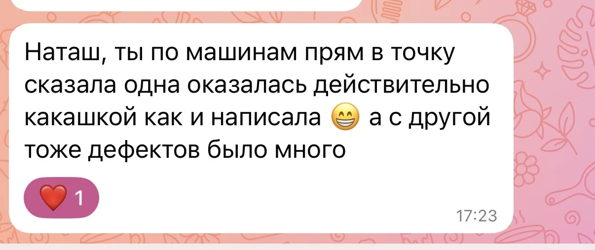 #хорар_отзыв о второй машине 💪