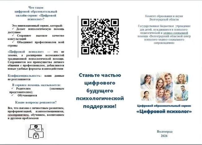 Новый удобный формат психологической поддержки для детей и родителей!