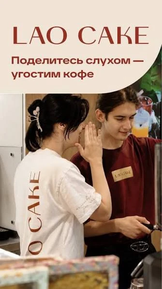 Кофе за слухи🤩
