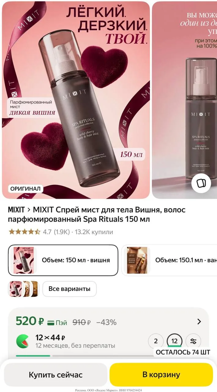 Яндекс маркет