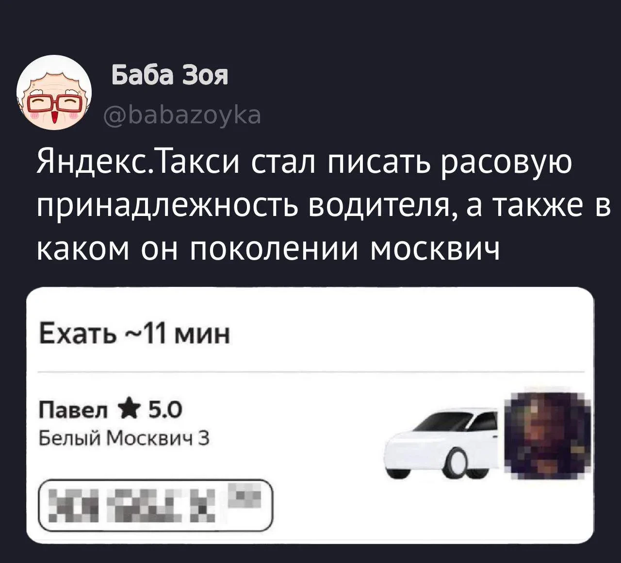 👉Пенсионеры МАХ👈