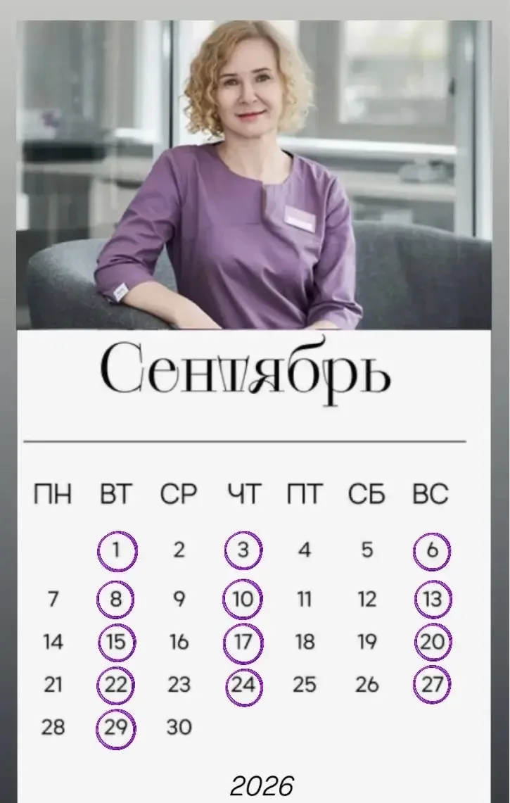 График работы