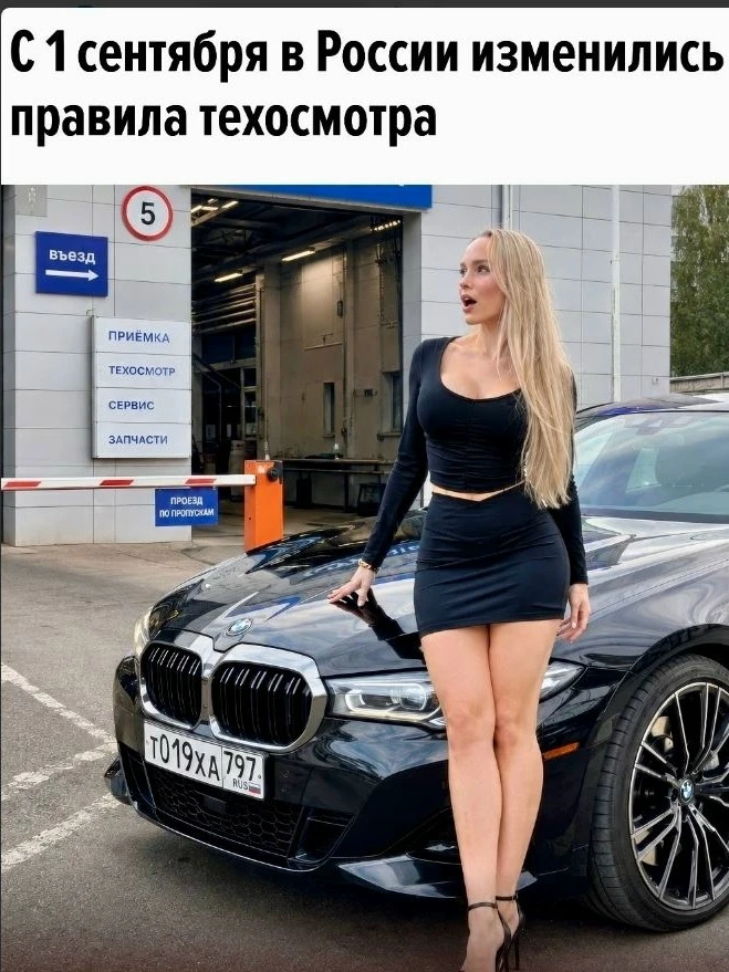 С 1 сентября в России изменились правила техосмотра.