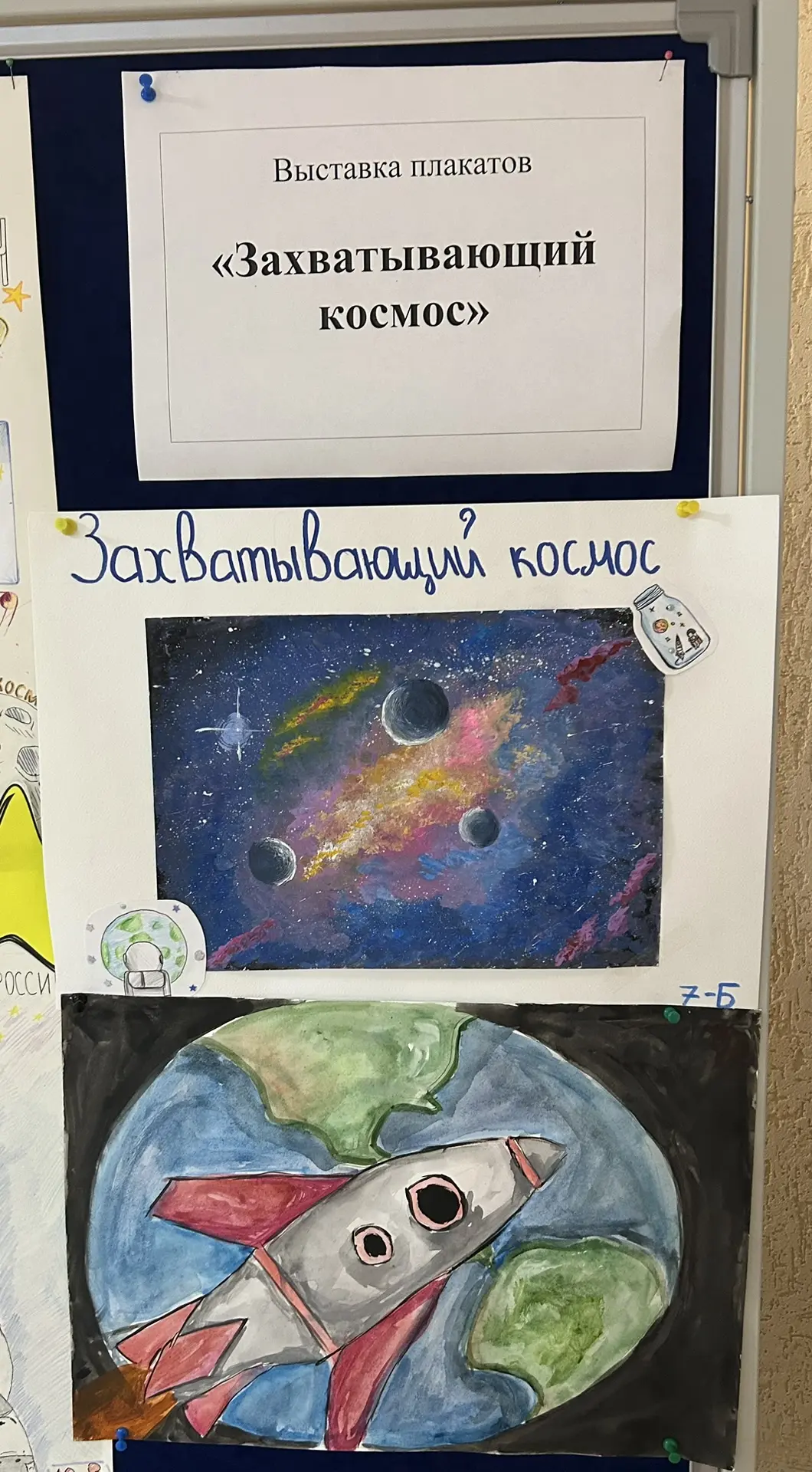 🚀 Ко Дню космонавтики — наше звёздное творчество!   К выставке рисунков, посвящённой Дню космонавтик