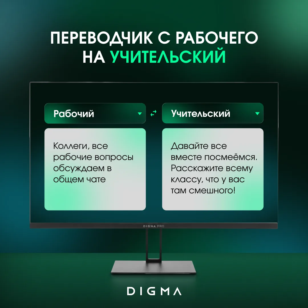 «Давайте все вместе посмеемся. Расскажите всему классу, что у вас там такого смешного!»