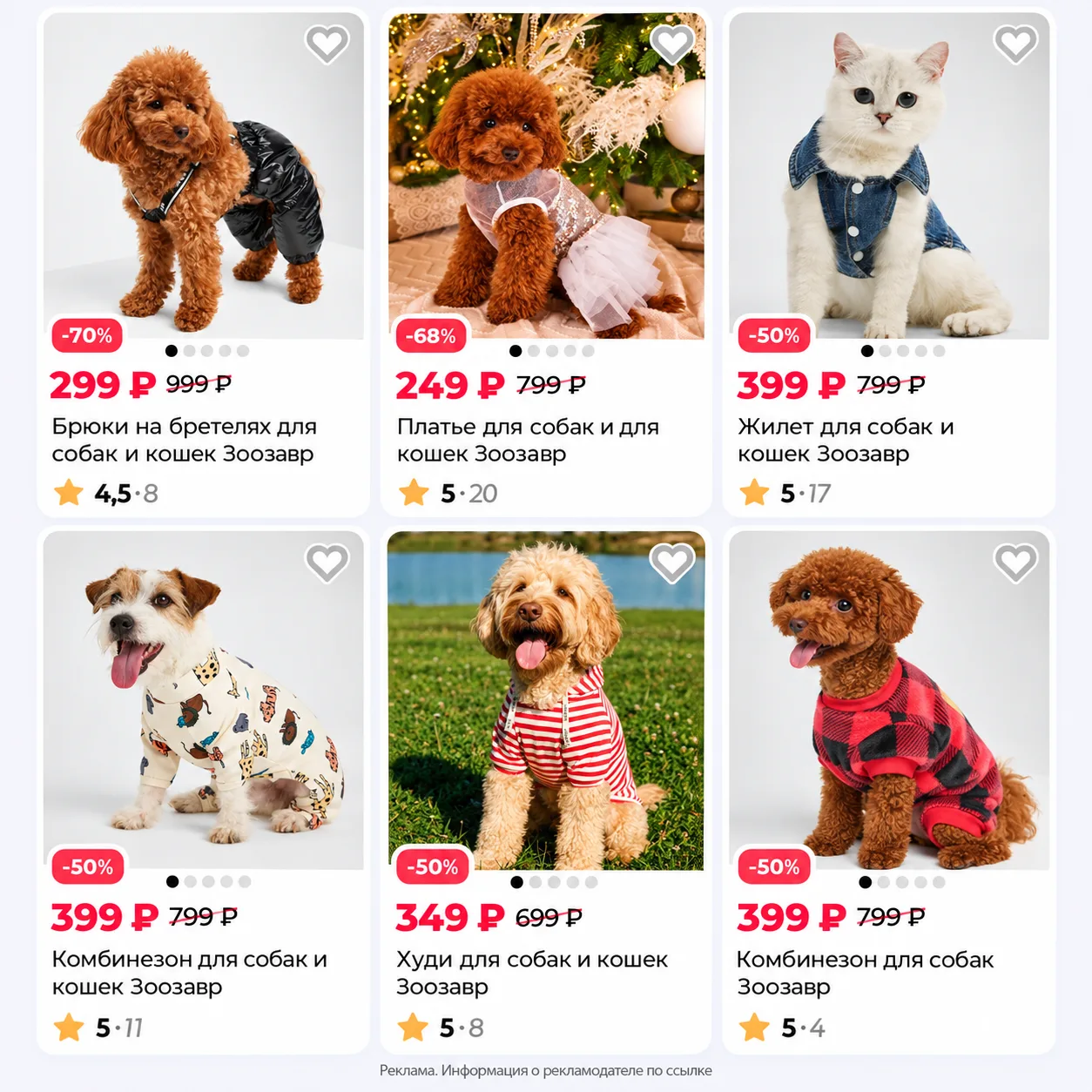 🔥 Одежда для хвостиков от 249₽ 😱