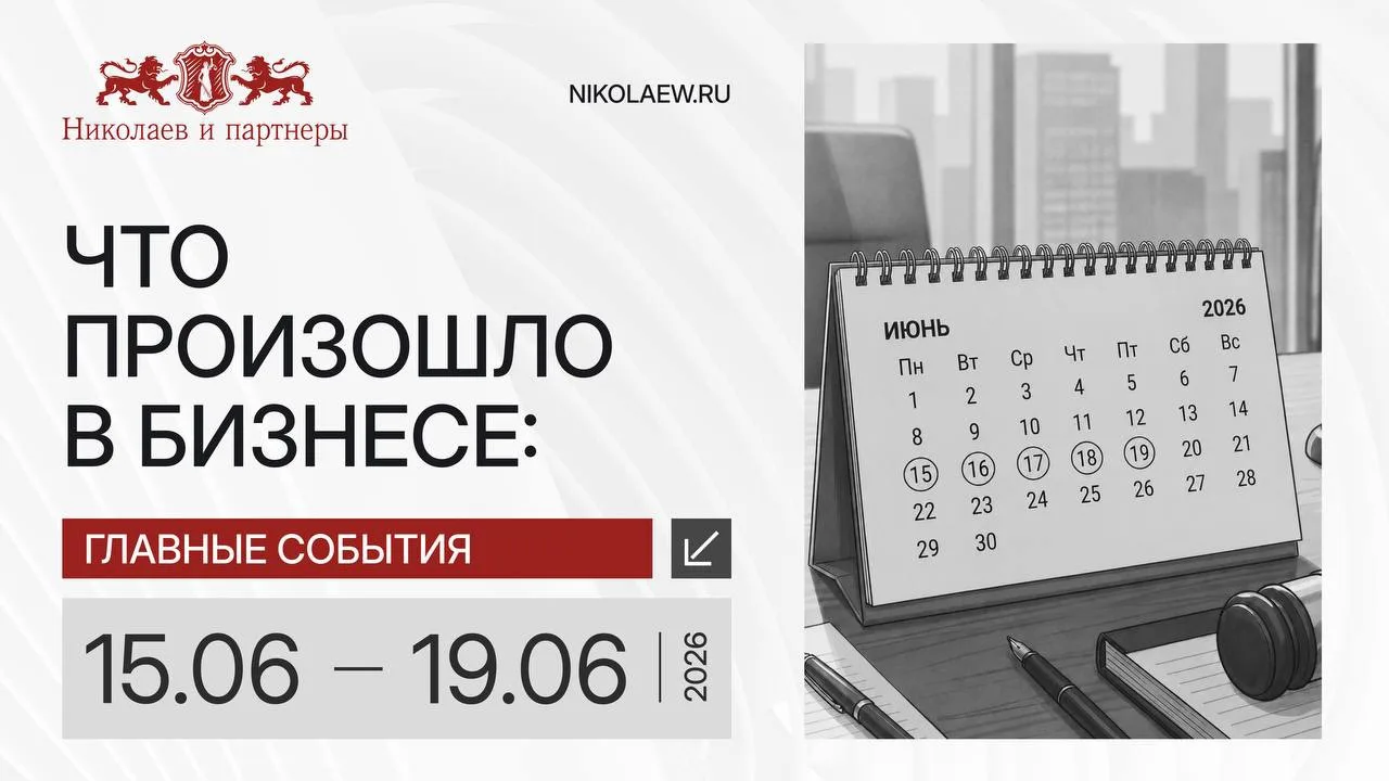 Новостной дайджест за