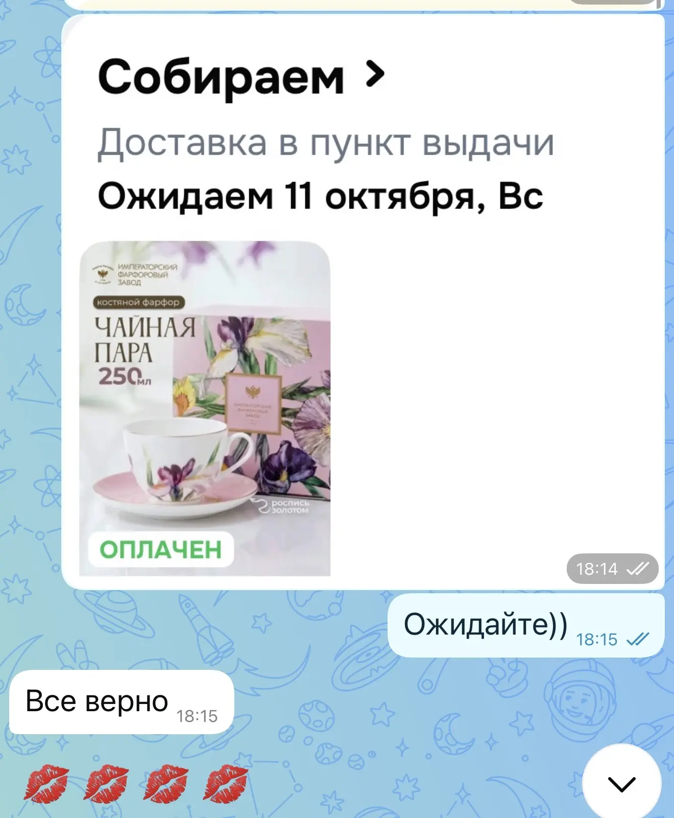 Один подарочек уже улетел в Саратов❤️
