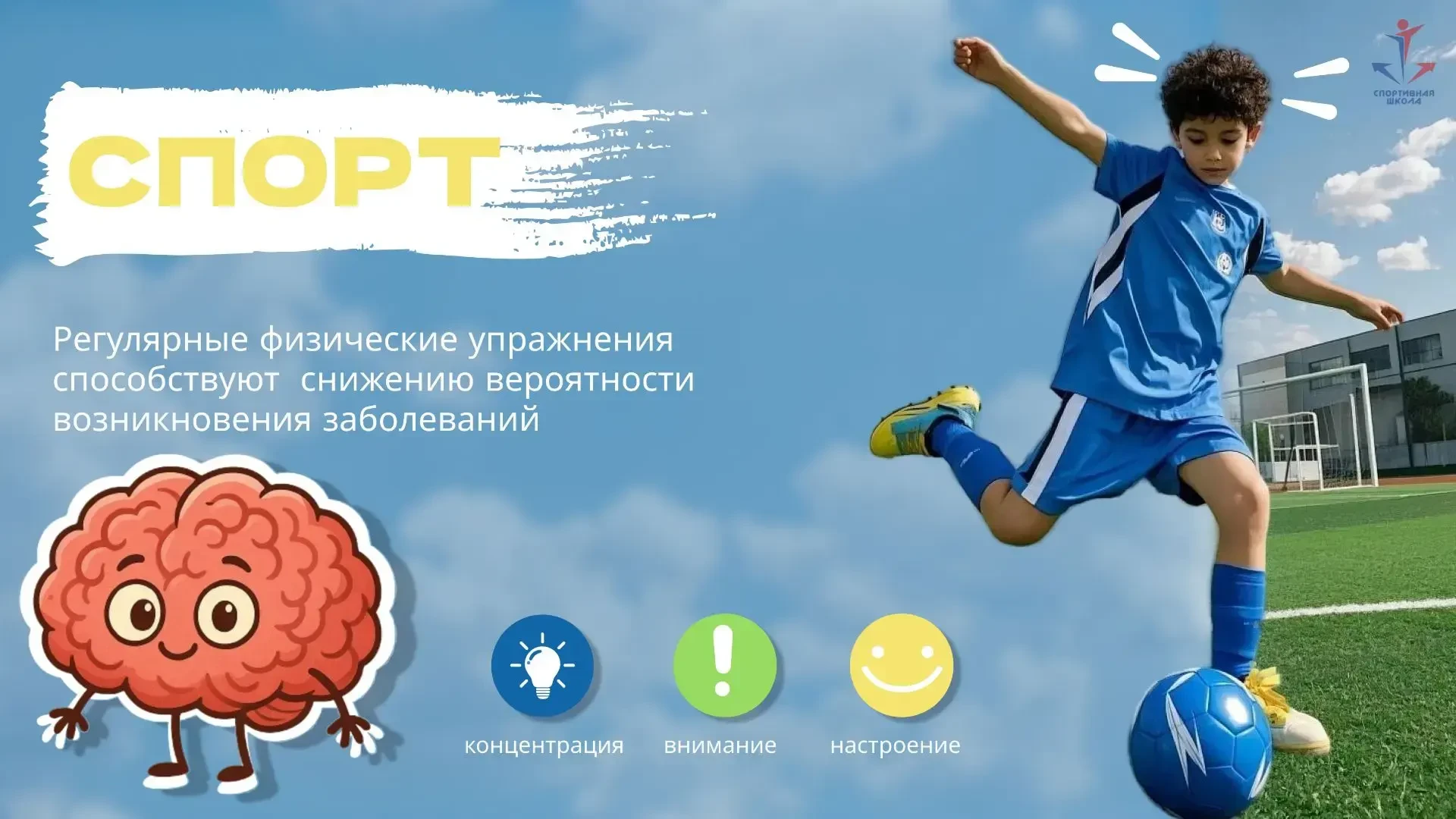 🗣Спорт - это не только про физическую форму!

Практически все знают, что спорт укрепляет здоровье. 