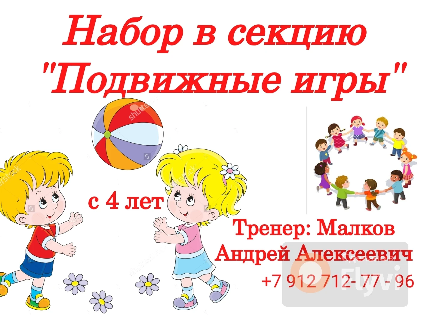Ведётся набор в секцию👆
