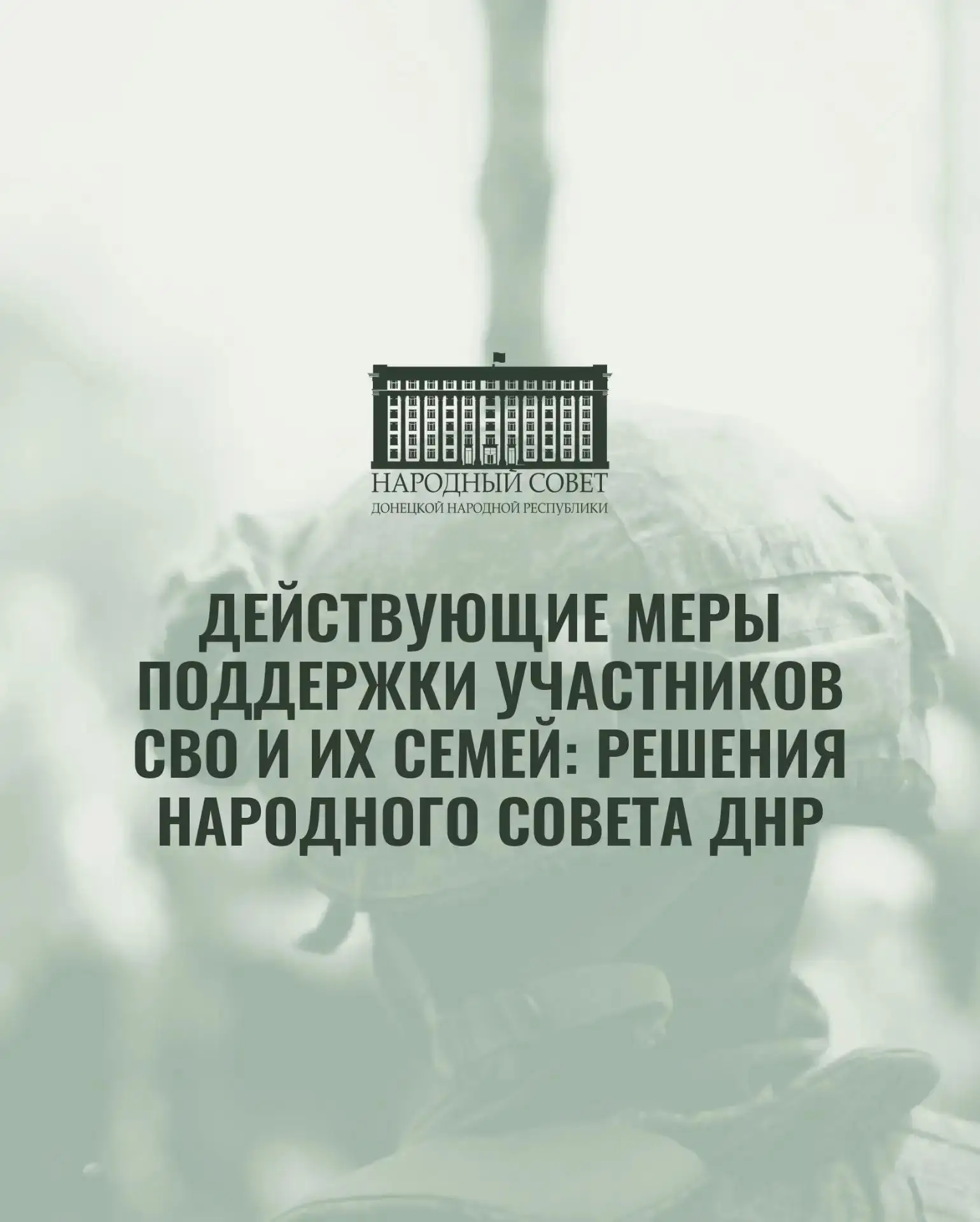 📖 Как это работает?