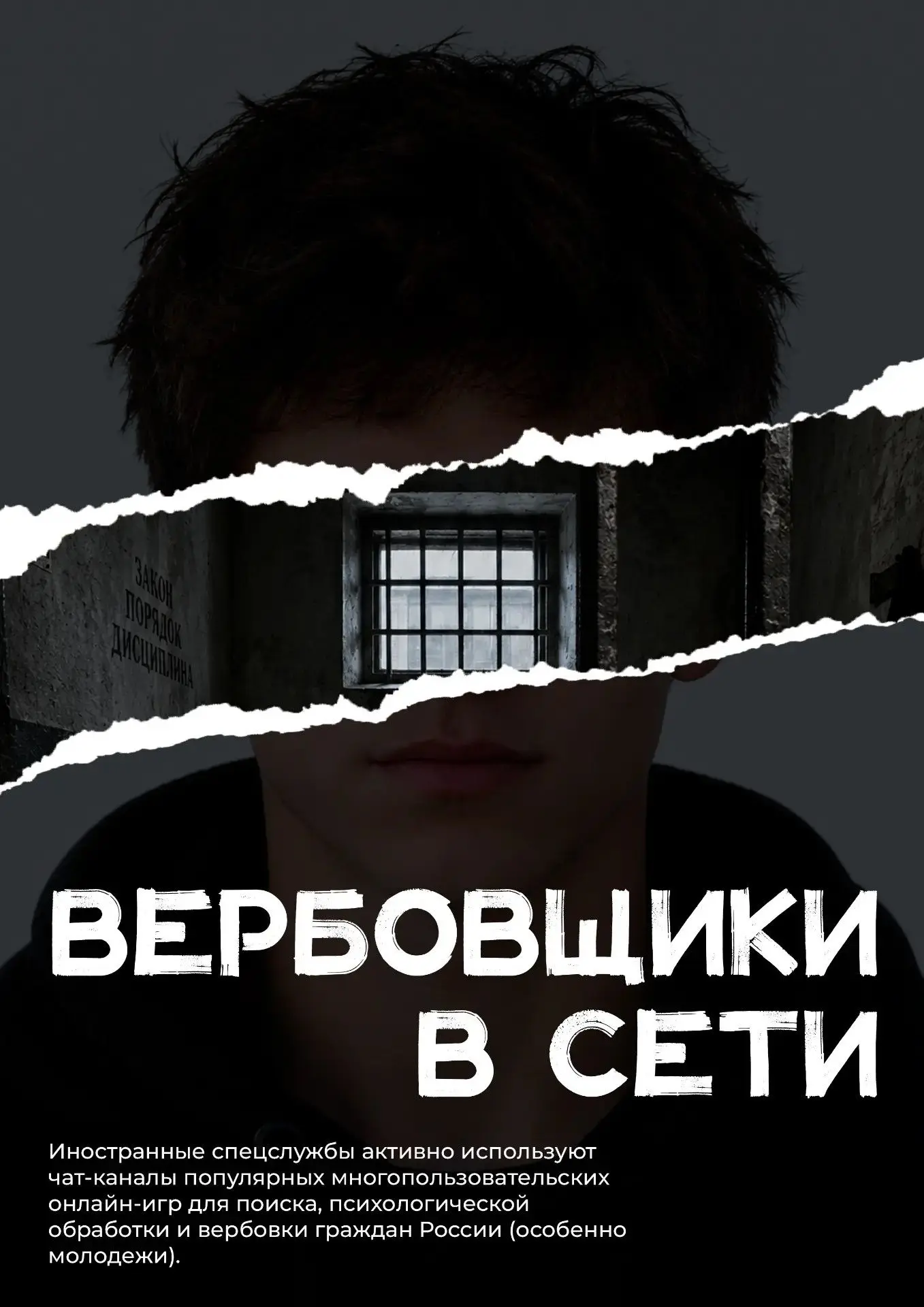 🎮 Игры — не всегда безопасная зона