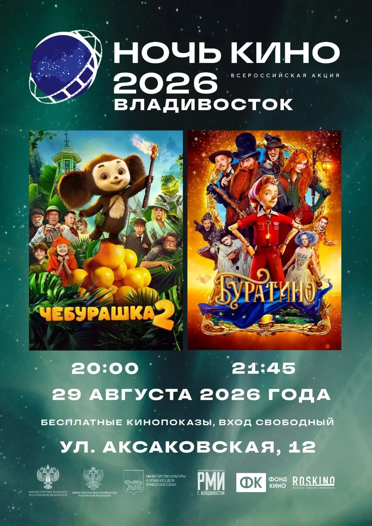 Мероприятию быть!