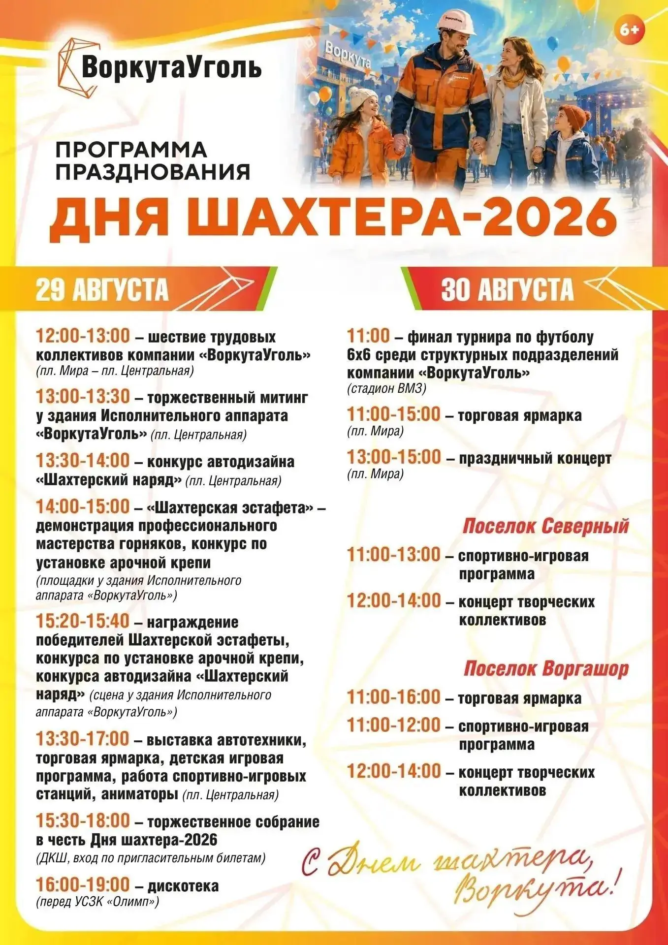 Приглашаем на праздничные мероприятия!