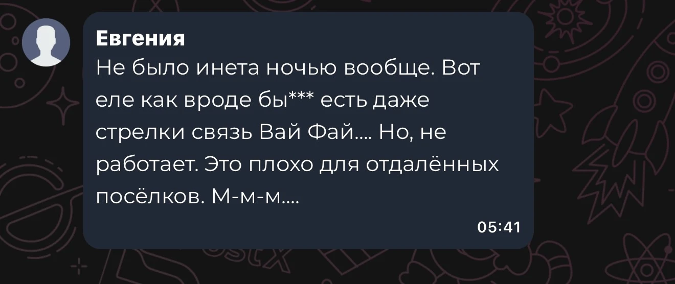Ну что, ночное тестирование связи кто-нибудь почувствовал?

После новости о переводе интернет-трафик