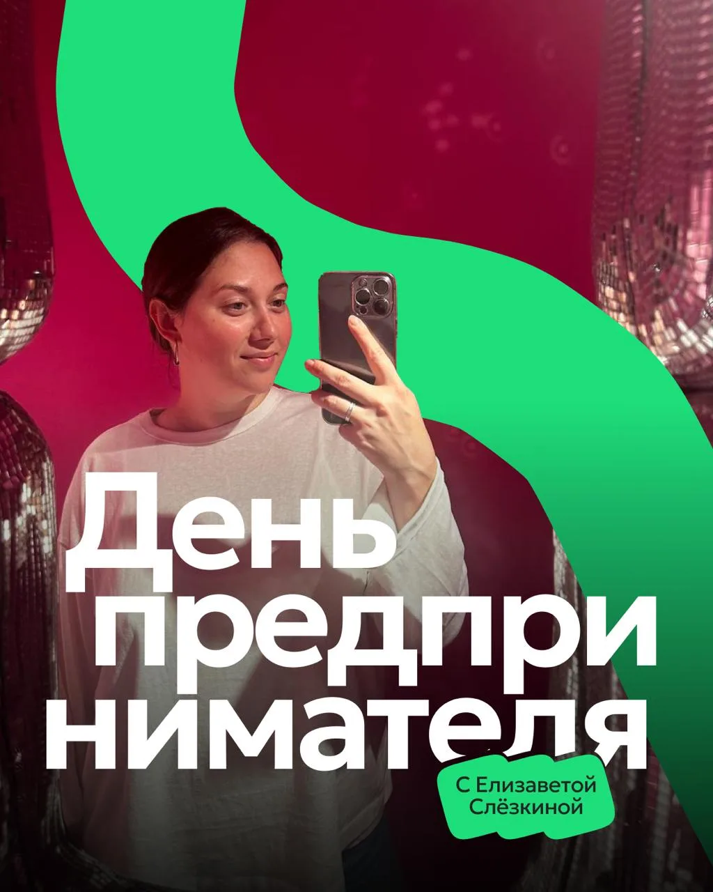 Гибкость и коммуникации: продолжаем подглядывать в календари предпринимателей 👀